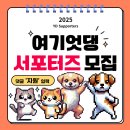 여기엇댕 이미지