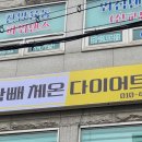 확빼체온다이어트