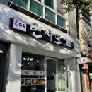 변사또국수
