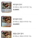 잠실 송파나루역 맛집 | 화로 치트키 돼지갈비 맛집 화사랑화로구이 송파점