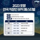 전국 직장인 뮤직페스티벌 이미지