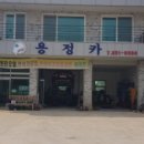 힐링카센타 이미지