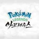 레전드 ZA 전작 시리즈 게임 &lt;포켓몬 레전드 아르세우스&gt; 플레이 후기 | 도감, 스타팅 포켓몬, 속공/강공