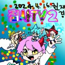 캐릭터그리기 집사TV2 ㅡ 권재경 이미지