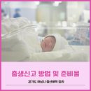 신장2동주민센터 | 둘째 출생신고 후기, 출생신고 준비물, 경기도 하남시 출산혜택 정리