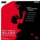 슈퍼댄스스포츠