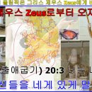 제우스(zeus) 이미지