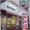 검단옛날삼겹