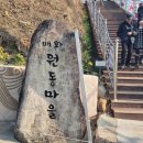 원동농장 이미지