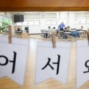 늘봄