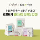 영프레시 이미지