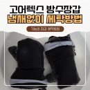 동상세탁 이미지