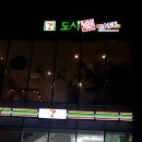 세븐일레븐 역삼강남점 이미지