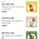 아이스크림맛집