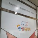 햇살동물병원 이미지