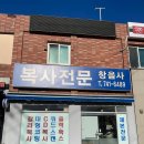 창음사