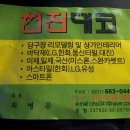 삼송당구장 - 중구 경상감영길 94 | 삼송당구장