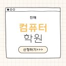 송기웅 | 진해 컴활 학원 후기 좋은 곳