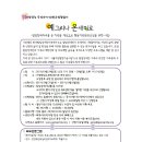 온새미로캠프 이미지