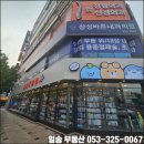 파리바게뜨칠곡 이미지