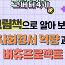 동매누리작은도서관 이미지
