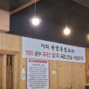 도장 흑염소 이미지