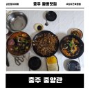 농협노은점 | 충주 중앙관 능이전복짬뽕으로 유명한 노은 현지인 맛집