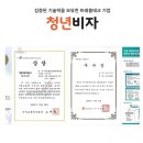 (주)청년트레블 이미지