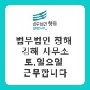 법무법인창해 이미지
