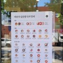 바르다 김선생 신대방점 | 송파 김밥 분식은 바르다 김선생 가락로점
