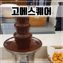 손안애스시뷔페 | 충주 연수동 맛집 뷔페 고메스퀘어 가격, 메뉴, 주차 이용후기