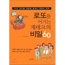 예스로또 이미지