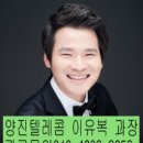양진텔레콤주
