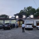 길손가든 이미지