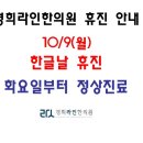 경희라인한의원 이미지