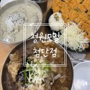첨단 메밀소바, 모밀 [청원모밀] 내돈내산 후기