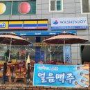 웰빙 당구장 이미지