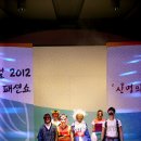 안동국제탈춤페스티벌2012 새로운 도약을 위한 축제의상 패션쇼 성대히 마쳐 이미지