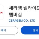 세라젬 상무점 이미지