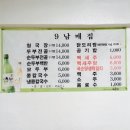 9남매집