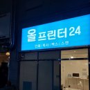 이마트24 서면동일파크점