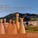 찰흙교실 이미지