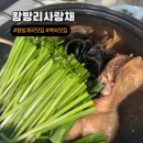 왕방리사랑채 이미지