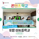 대보중학교 이미지