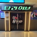 인덕원라이브 이미지