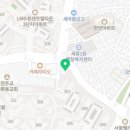 새론가정의학과의원 이미지