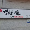 경현포차 네이버블로그