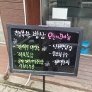 행복한 밥상(임실시니어클럽) | 임실 맛집 / 행복한 밥상 / 한식 / 임실 뷔폐