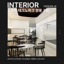 케이원인테리어 - 남구 양림로 48 | 케이원인테리어