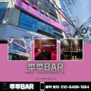 🌙 오늘도 조명이 켜지는 밤, 쭈쭈BAR 이야기